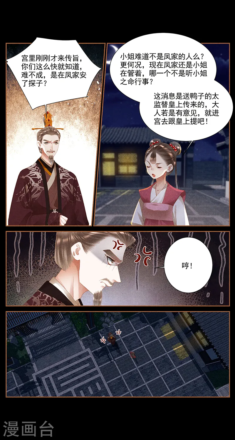 第375话 老天有眼2