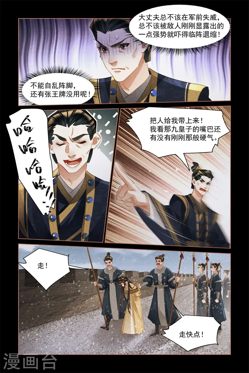 第512话 气势压制6
