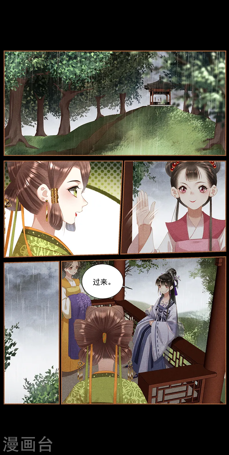 第378话 打开心结2