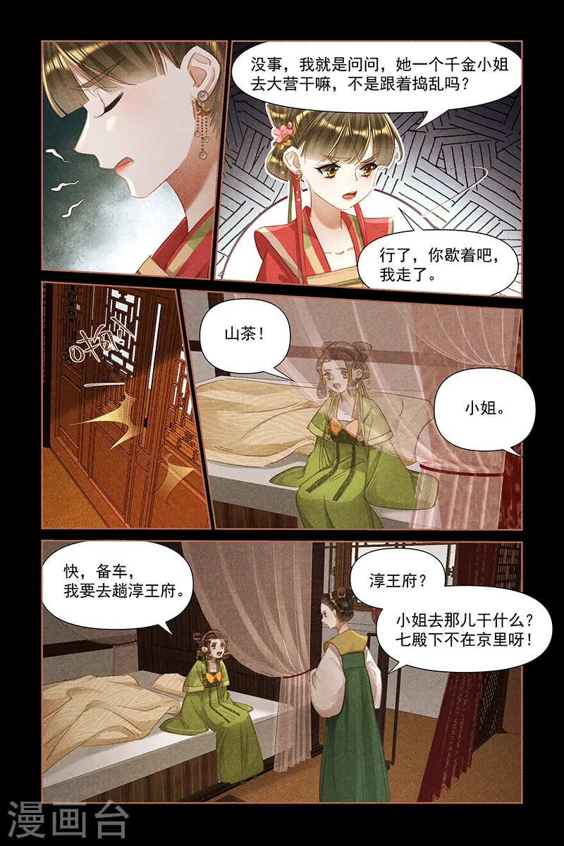 第465话 巨大阴谋6