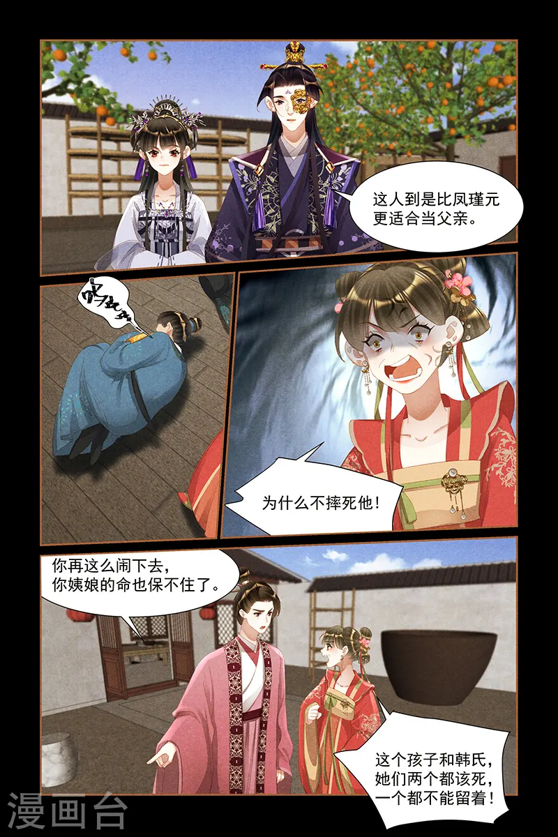 第439话 乱作一团7