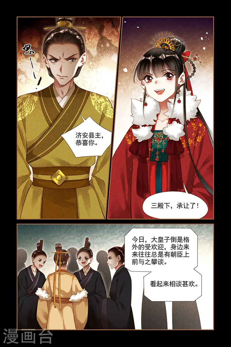 第195话 釜底抽薪5