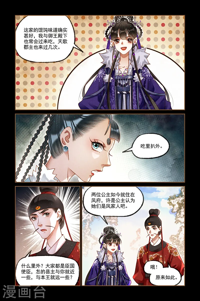 第225话 镇宅之宝2