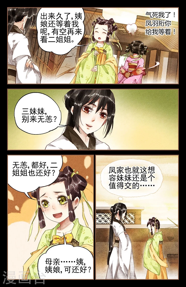 第11话 舌尖大厨1