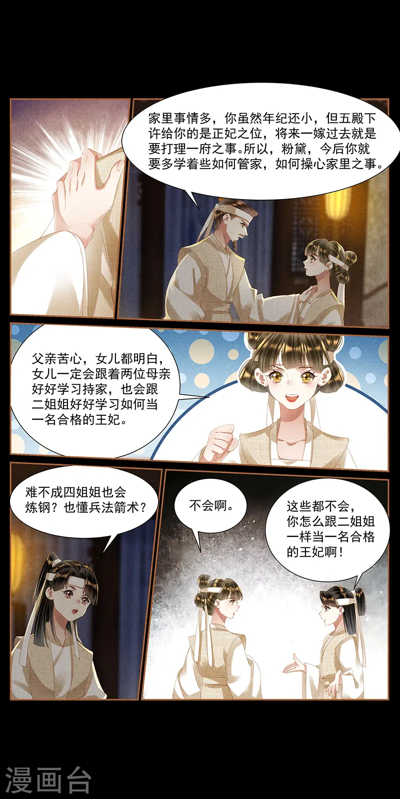 第420话 灵前叮嘱5