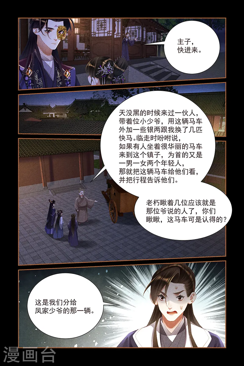 第445话 半路劫难6