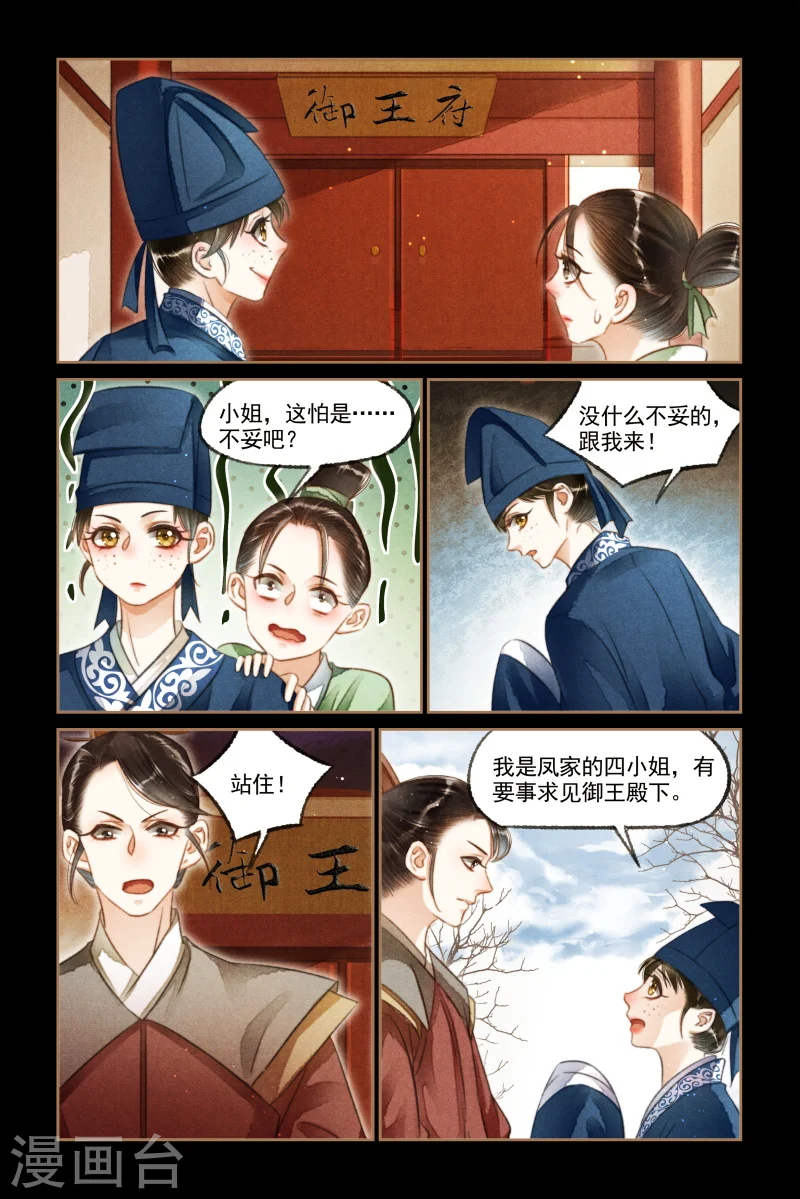 第120话 戏装出府4