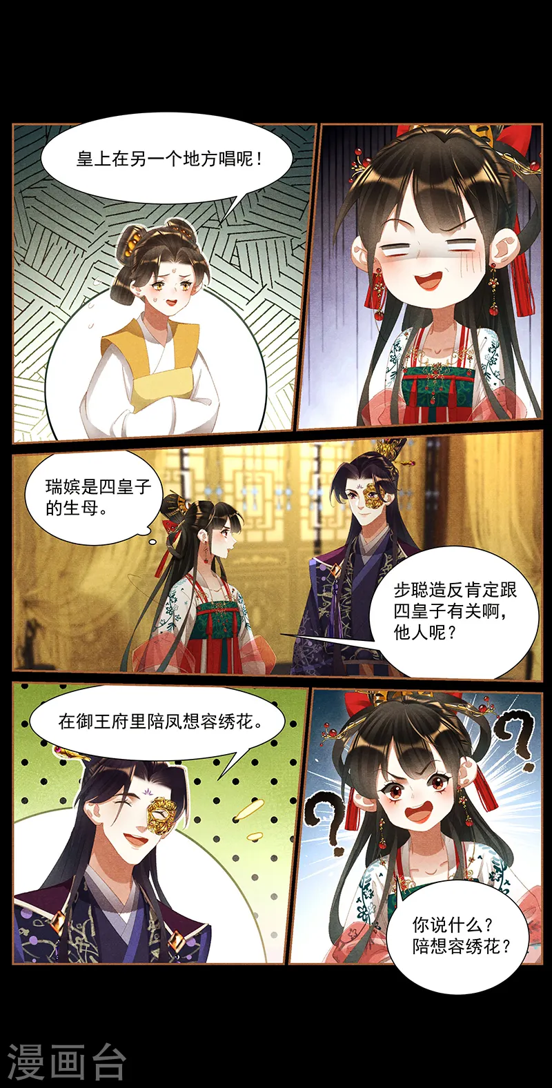 第416话 秋后算账8