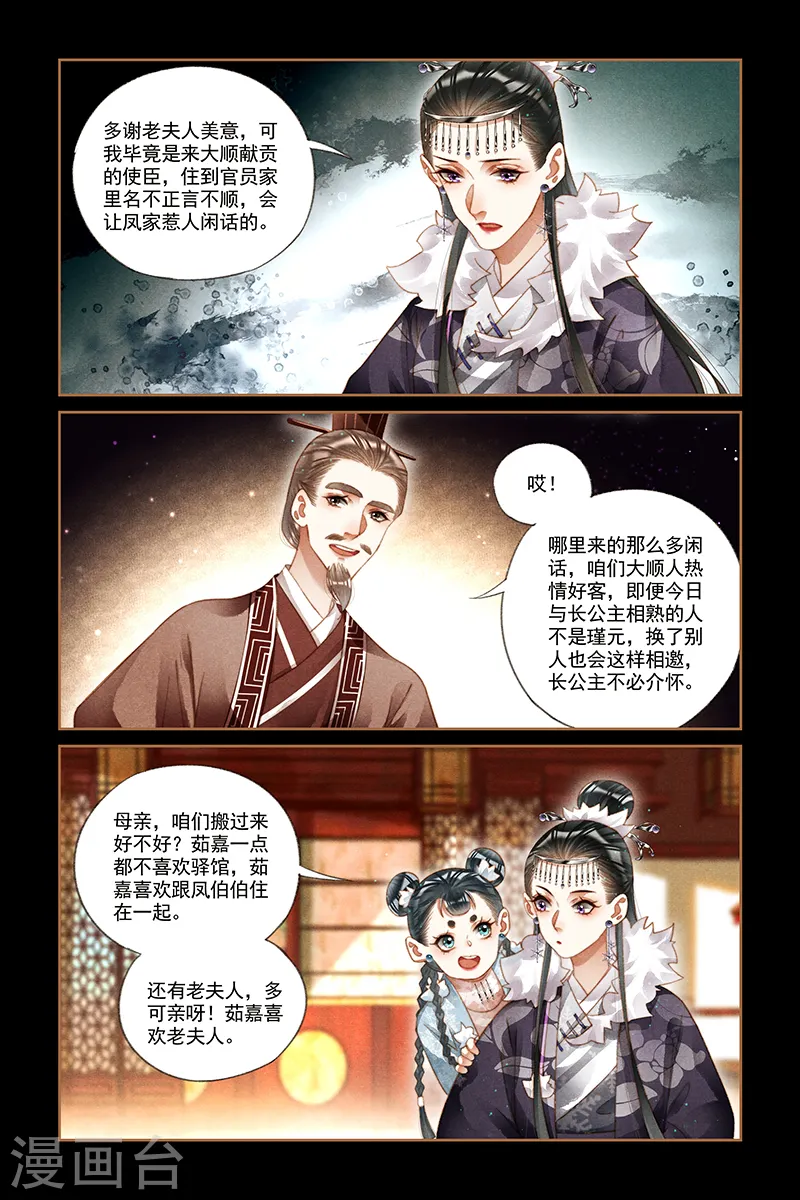 第218话 穿堂入室6