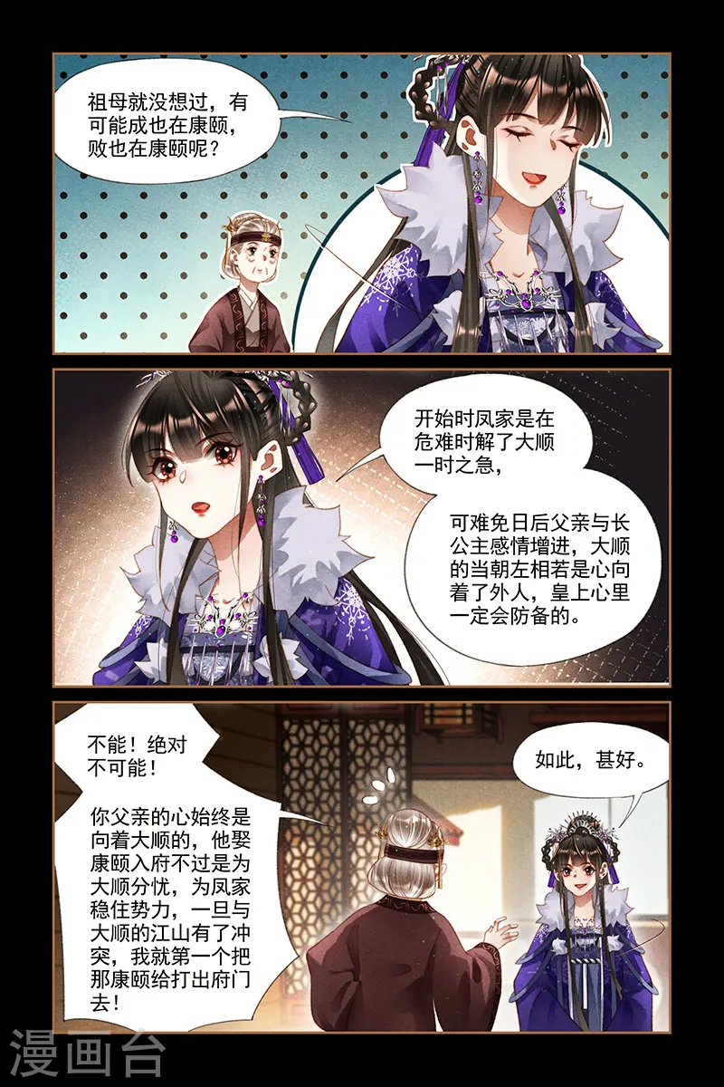 第239话 诰命夫人1