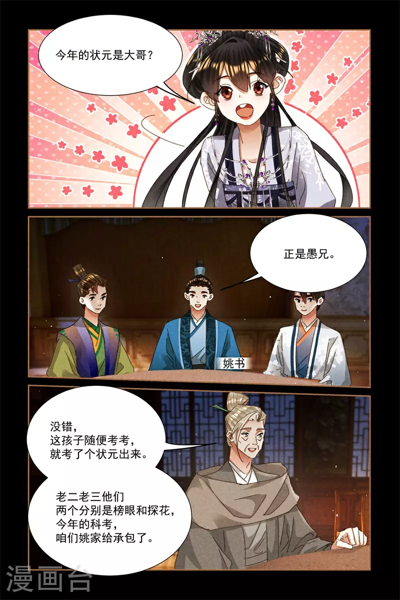 第599话 亲密无间7