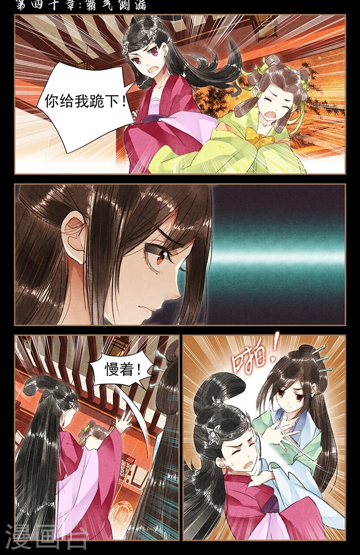 第40话 霸气侧漏0