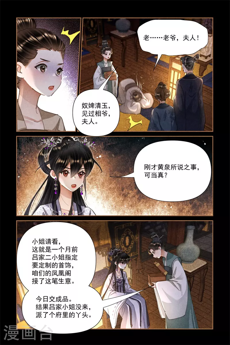 第612话 兴师问罪6