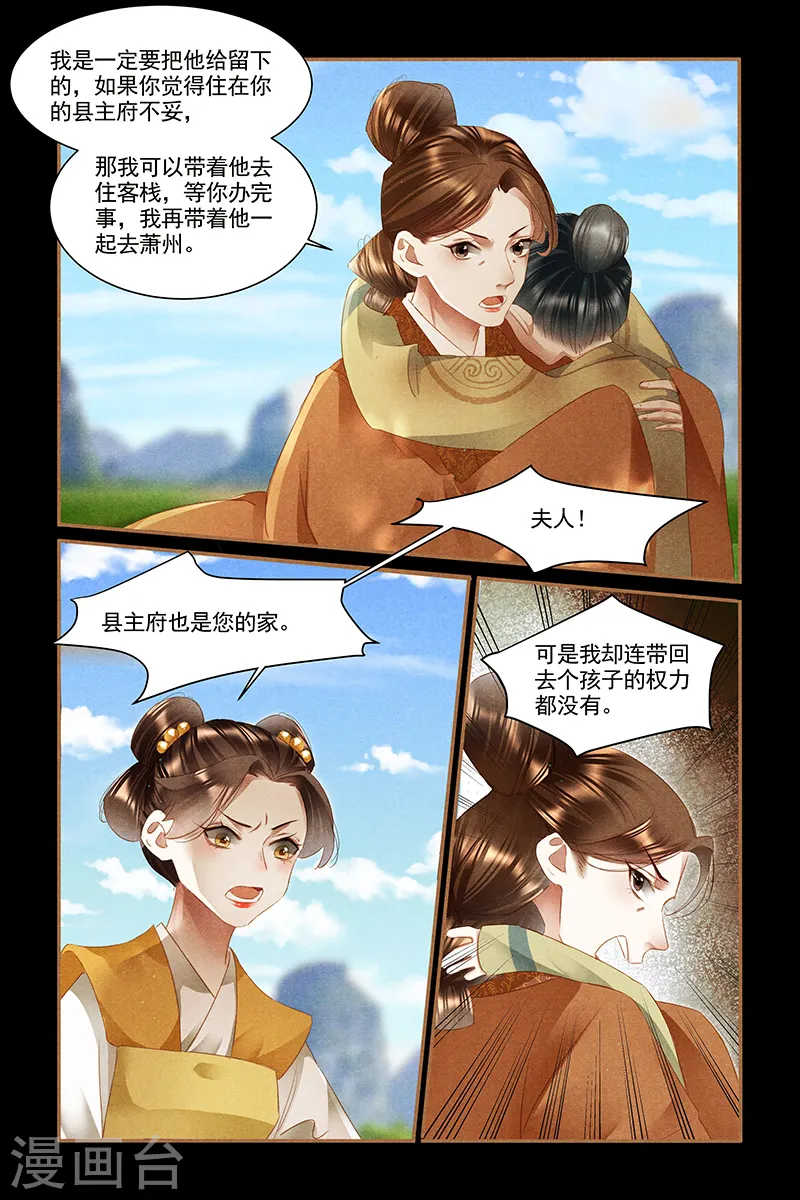 第333话 蒙蔽双眼7