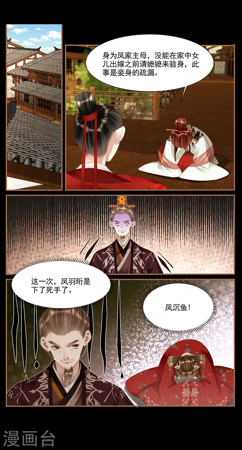 第371话 大势已去7