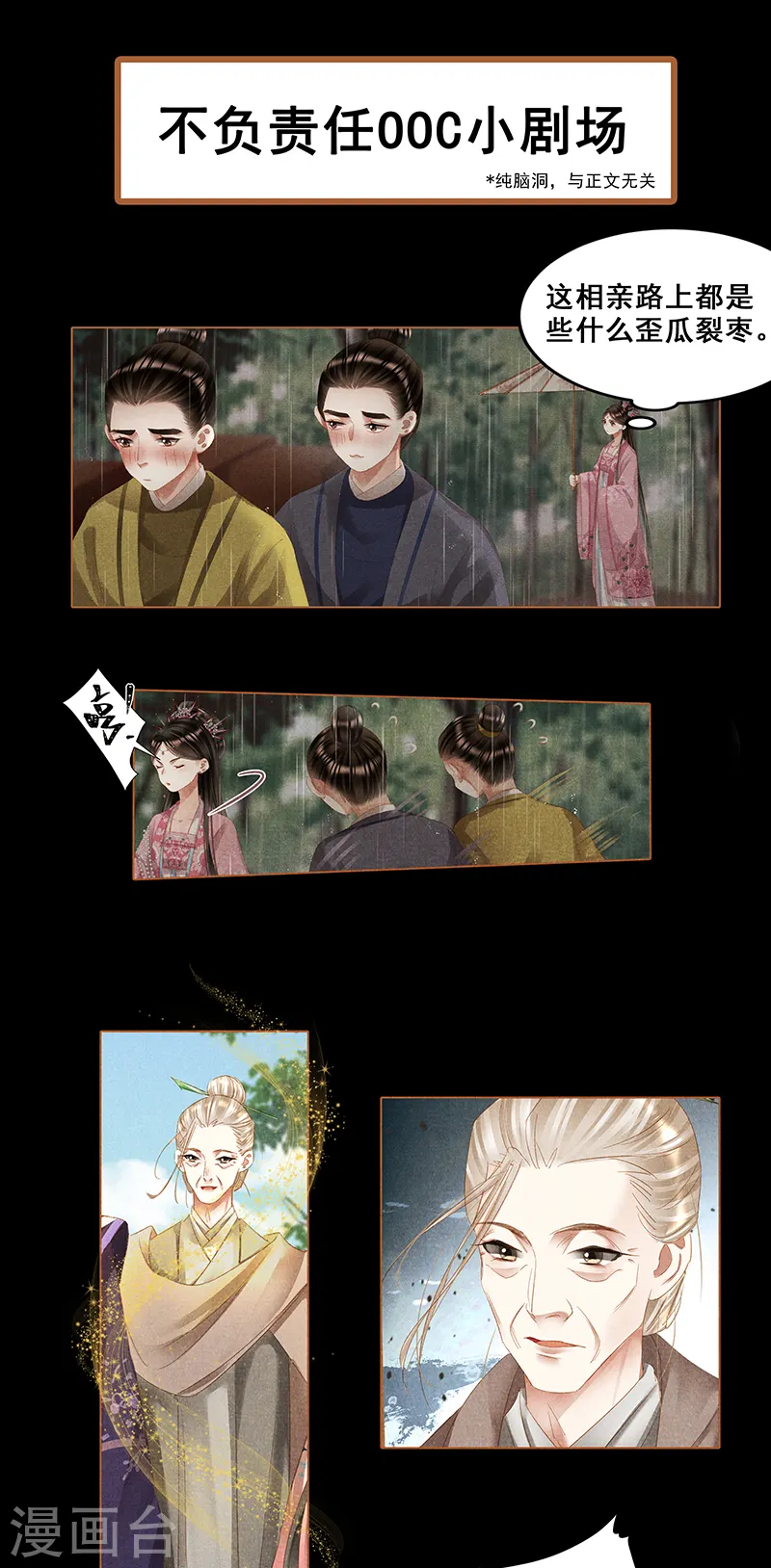 第390话 突发疫情9