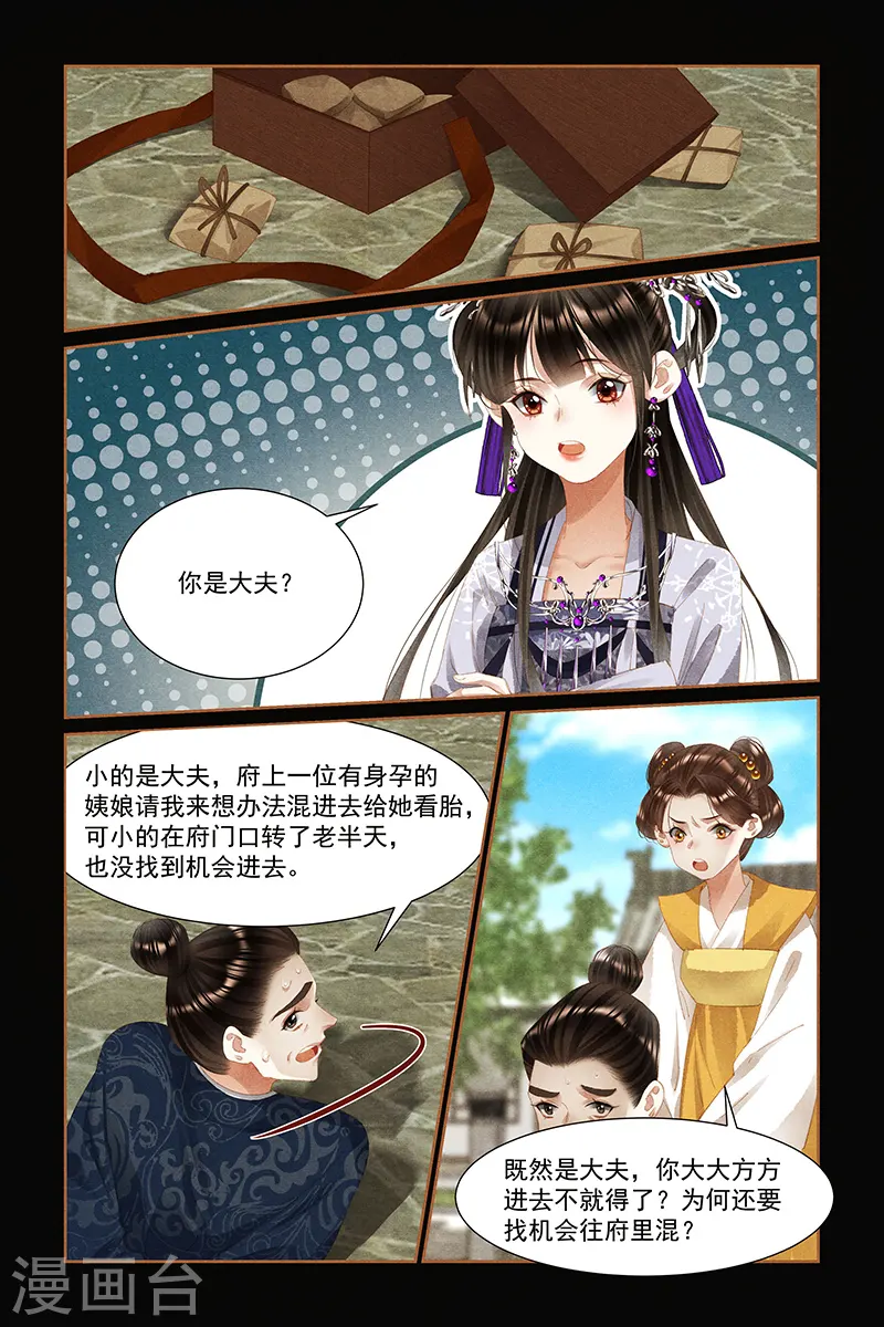 第434话 命悬一线4