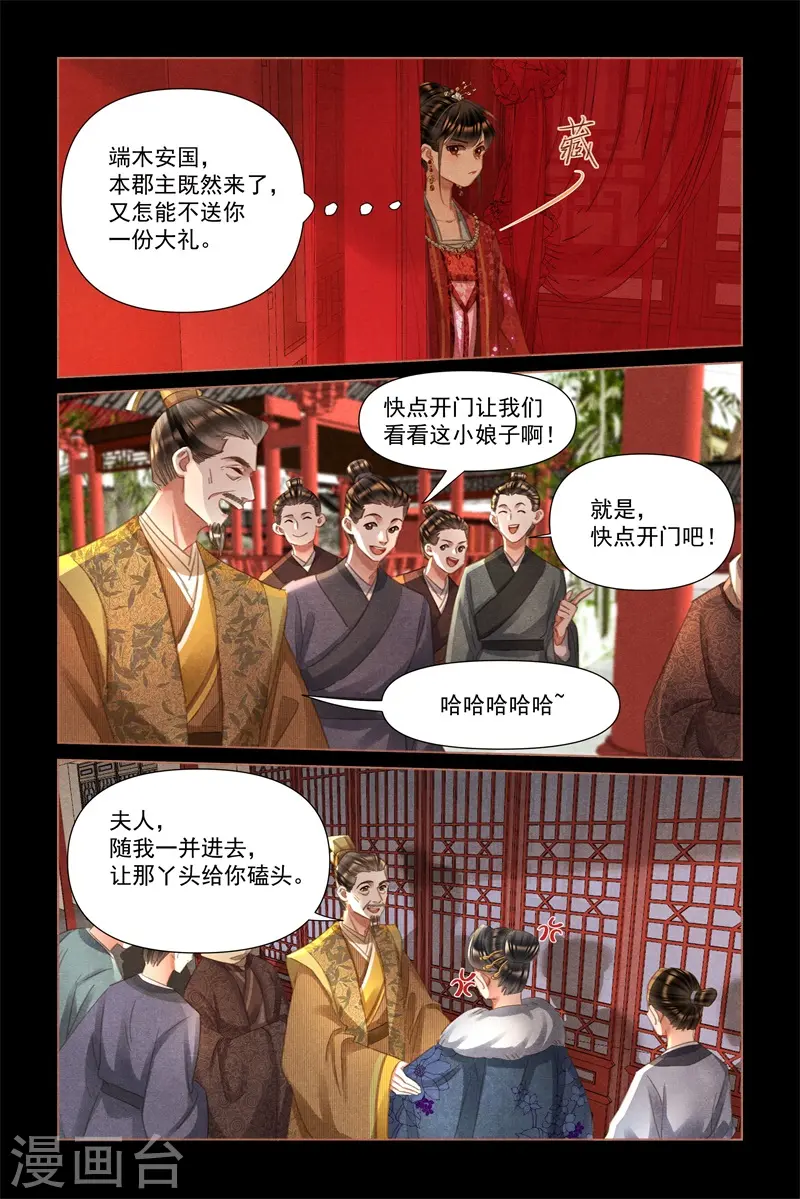 第486话 丢人现眼4