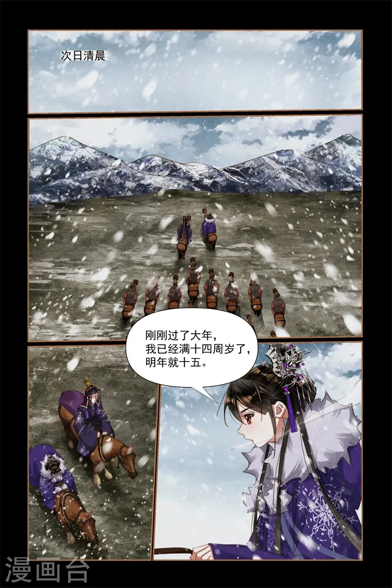 第529话 为民请愿6