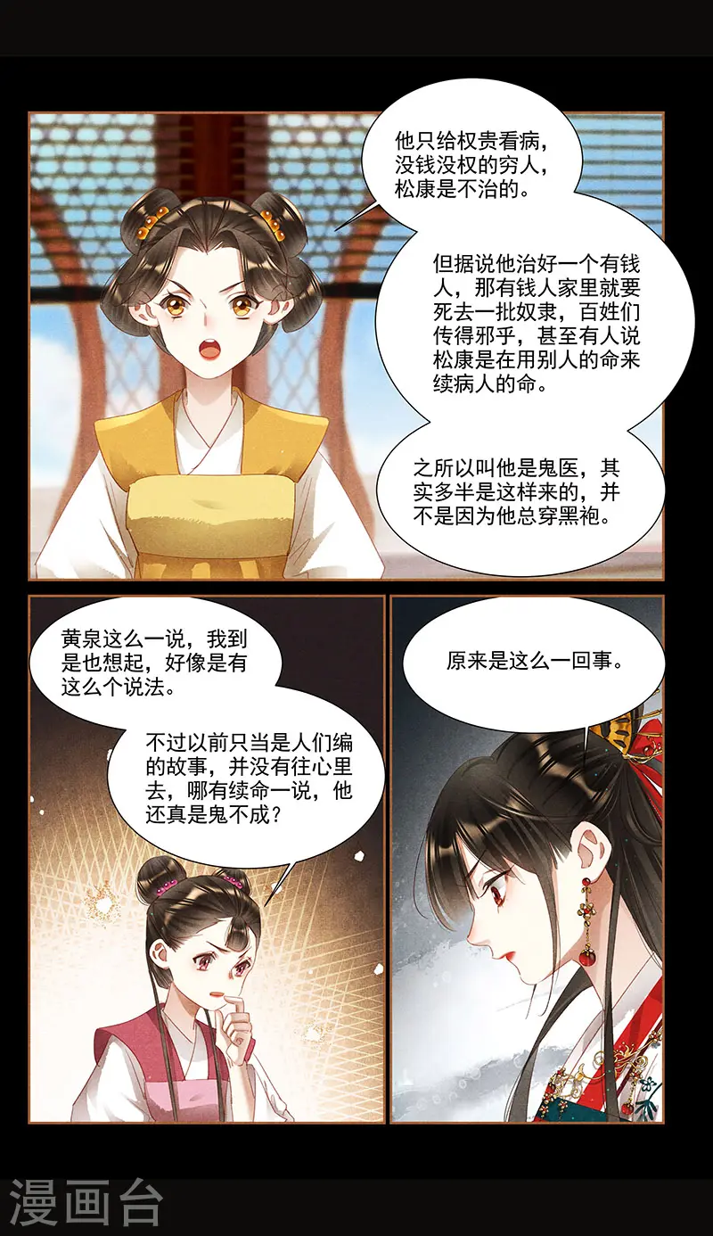 第352话 礼尚往来3