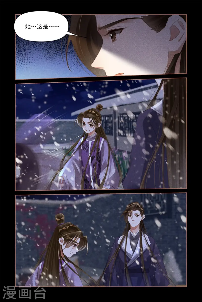 第519话 红颜易老5