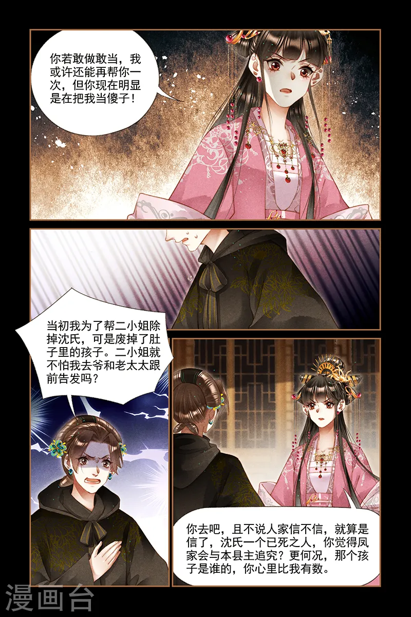 第262话 隐藏人证2