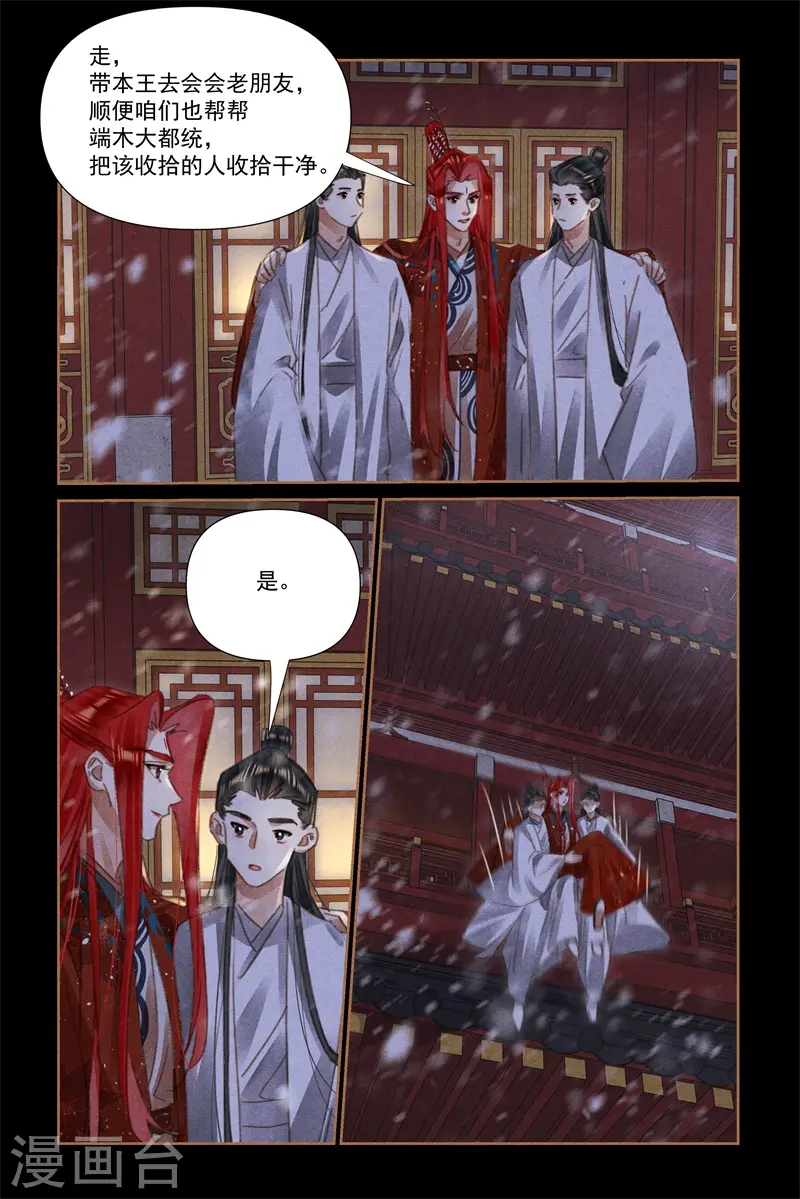 第540话 三人成行3