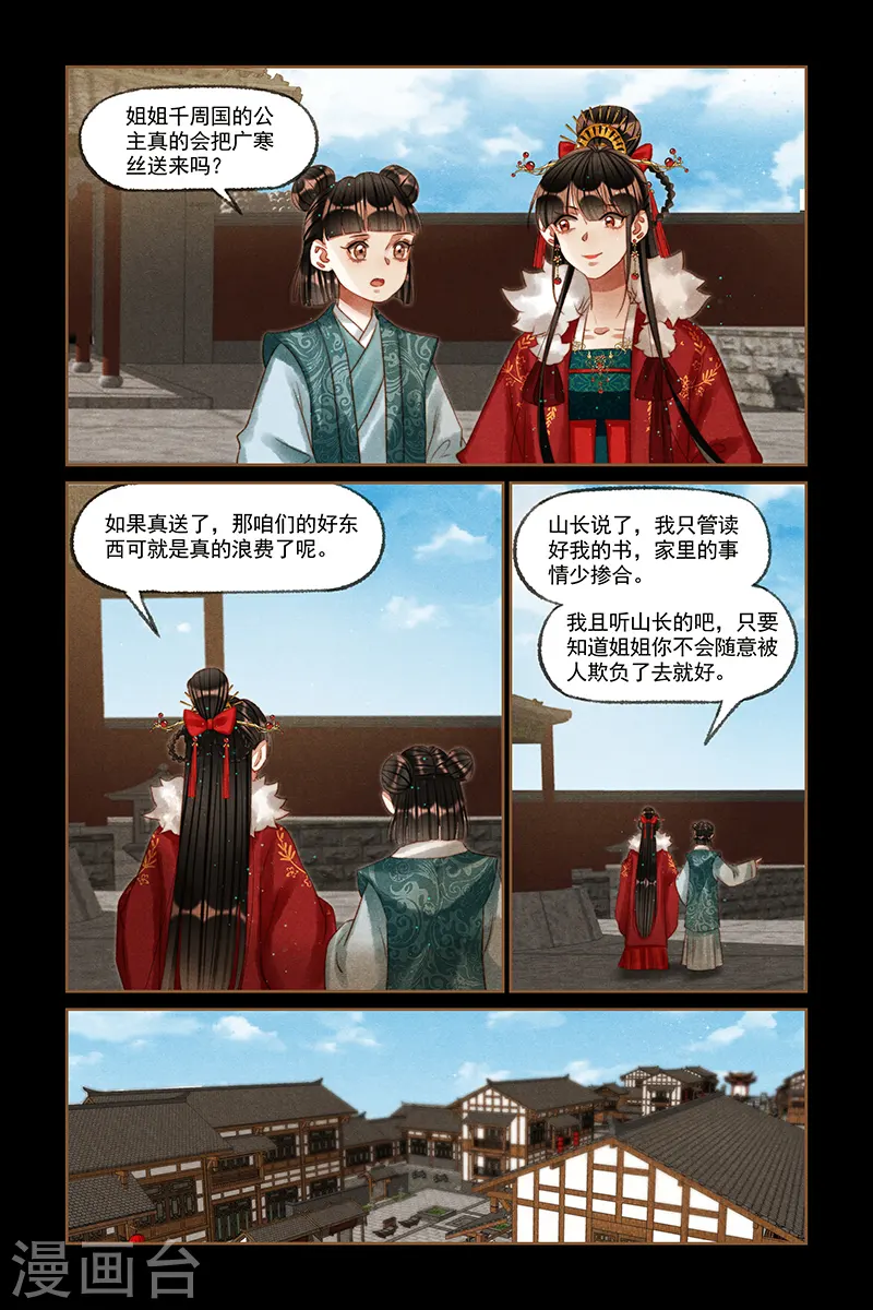 第212话 略施小计5