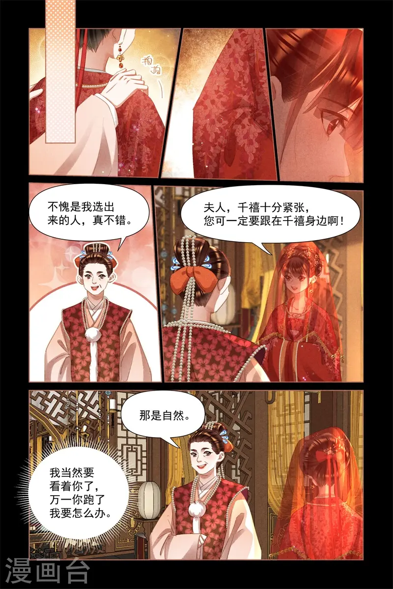 第484话 求之不得2