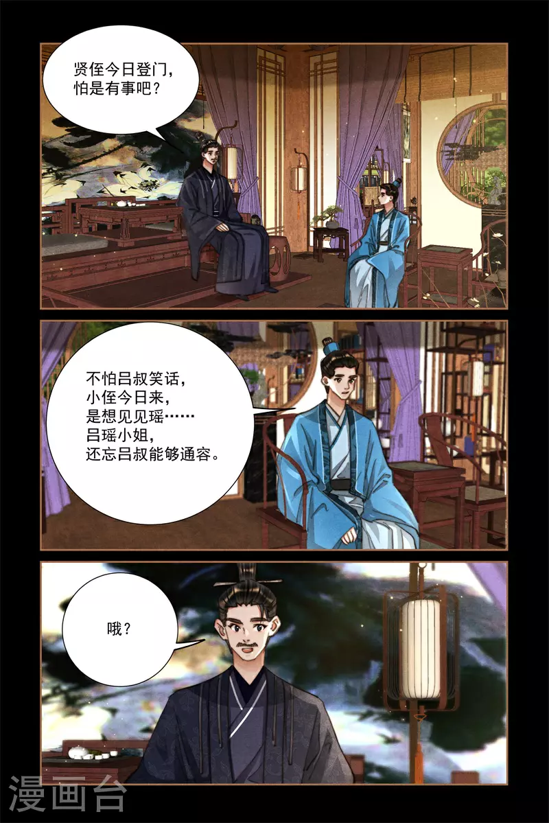 第623话 痴子入瓮6