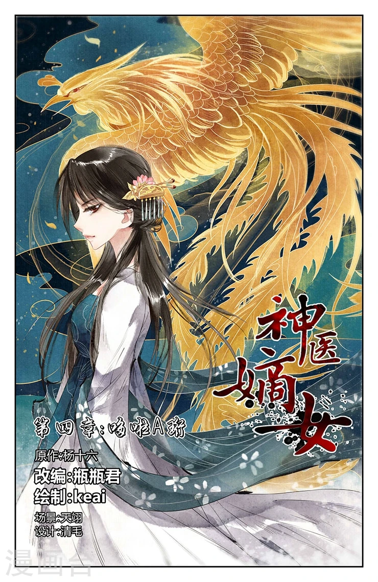 第4话 哆啦A珩0