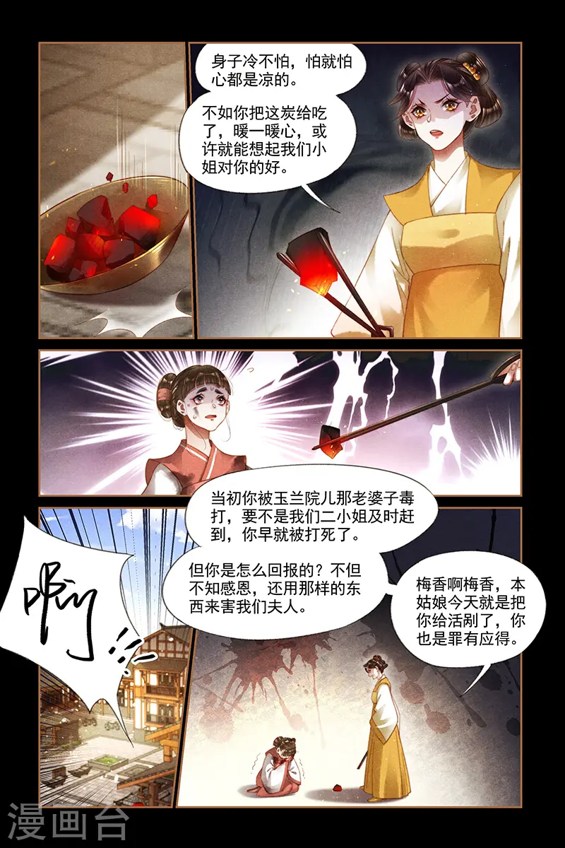 第285话 罪有应得4