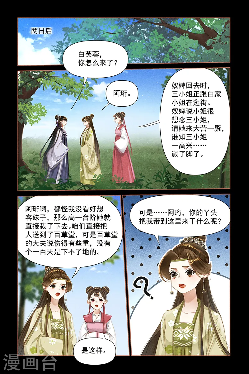 第463话 替身人选7