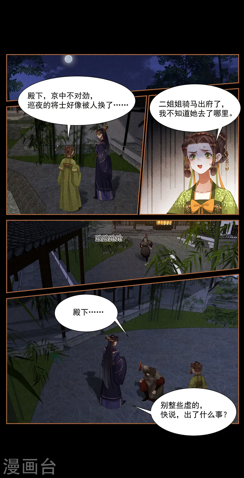 第408话 京城异动6