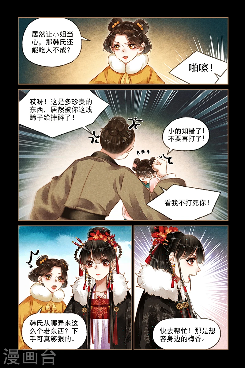 第162话 打击气焰1