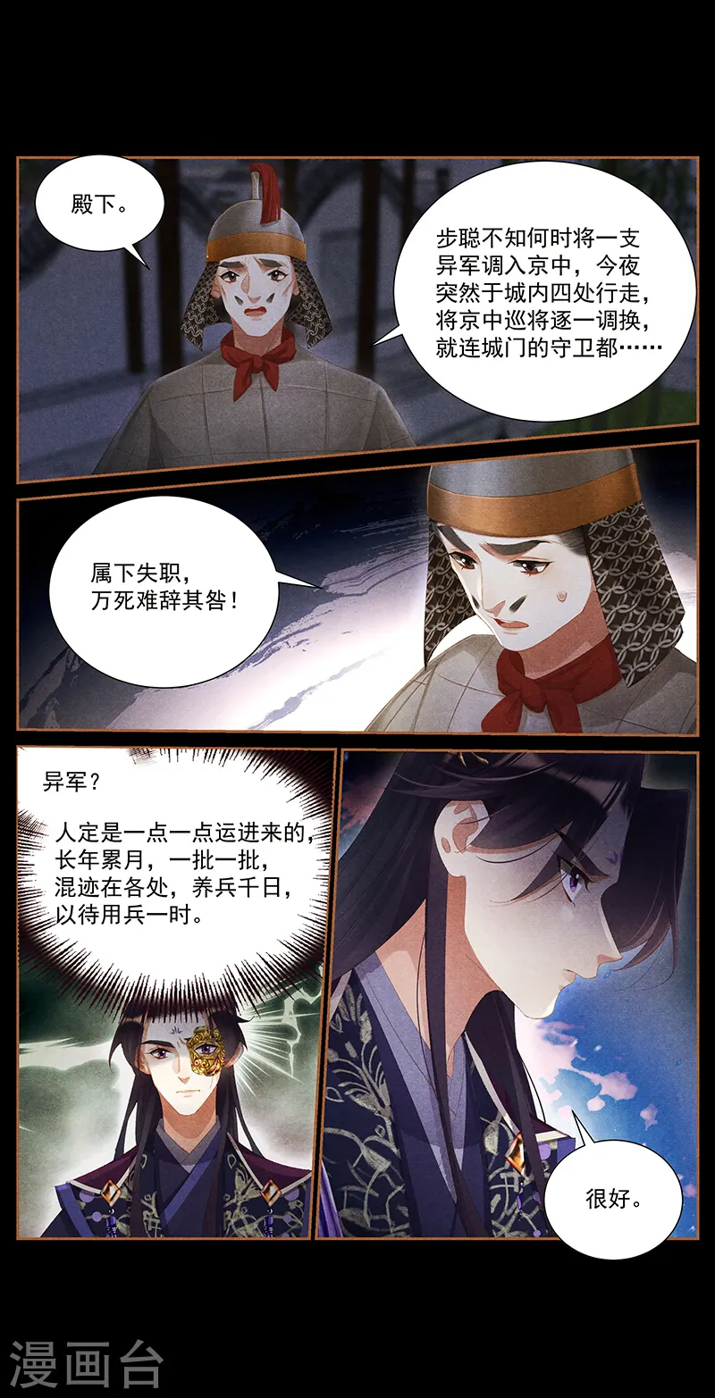 第408话 京城异动7