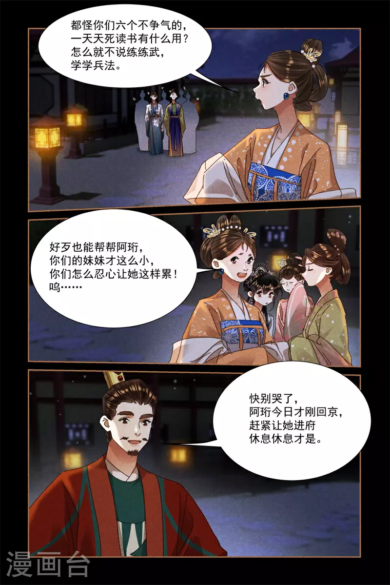 第598话 其乐融融8
