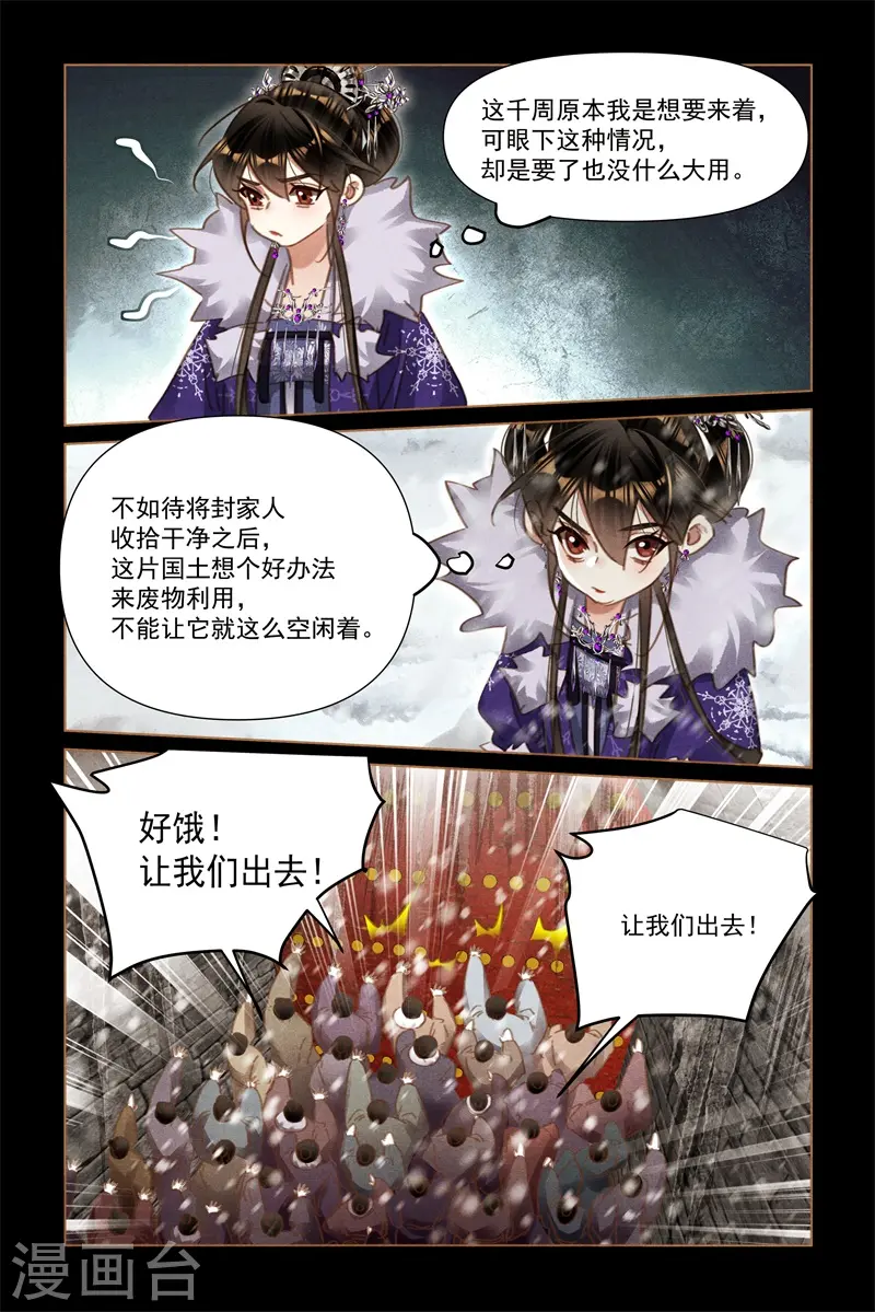第575话 美食诱惑8
