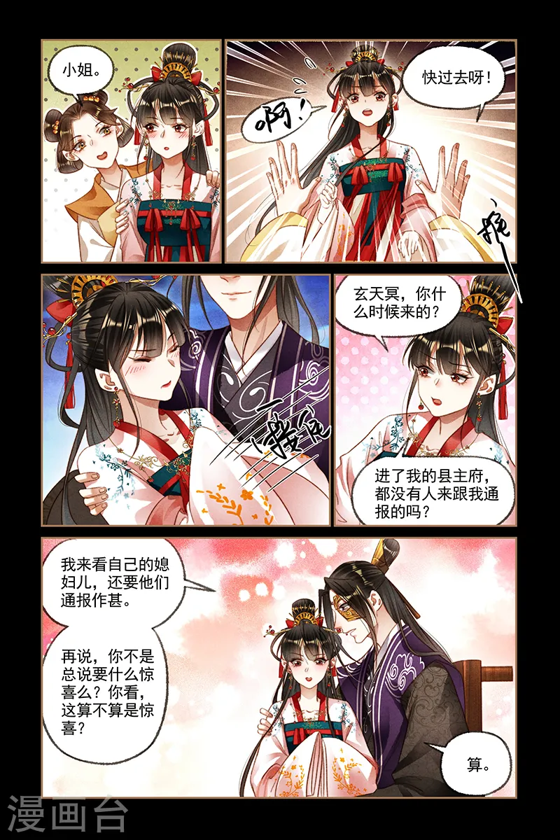 第189话 一场烟火6