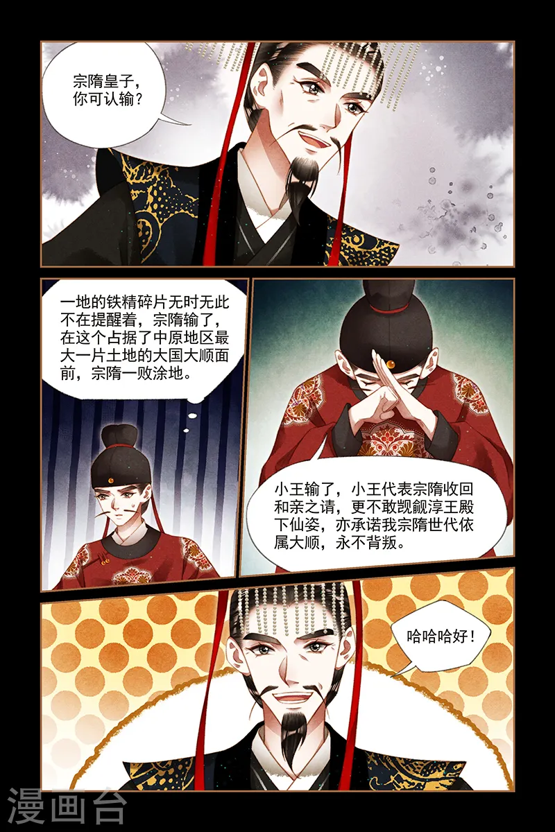 第202话 锋不可当4