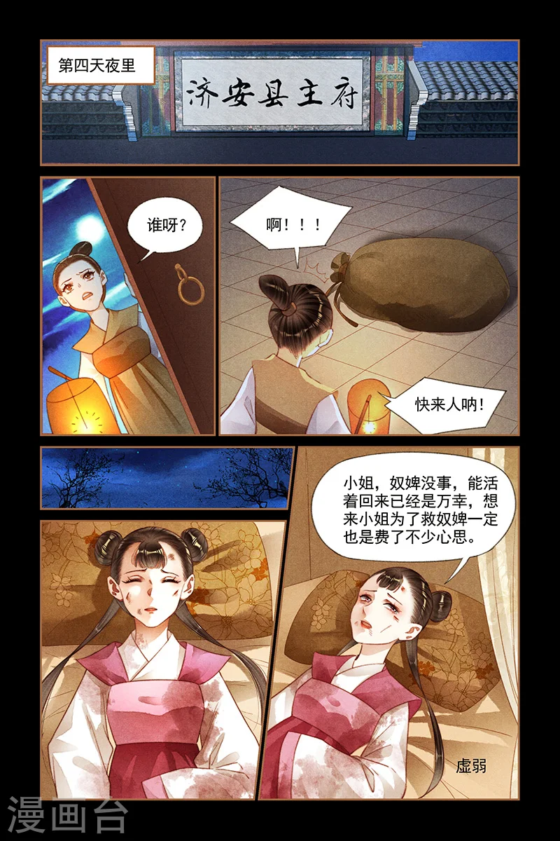 第186话 誓不罢休5