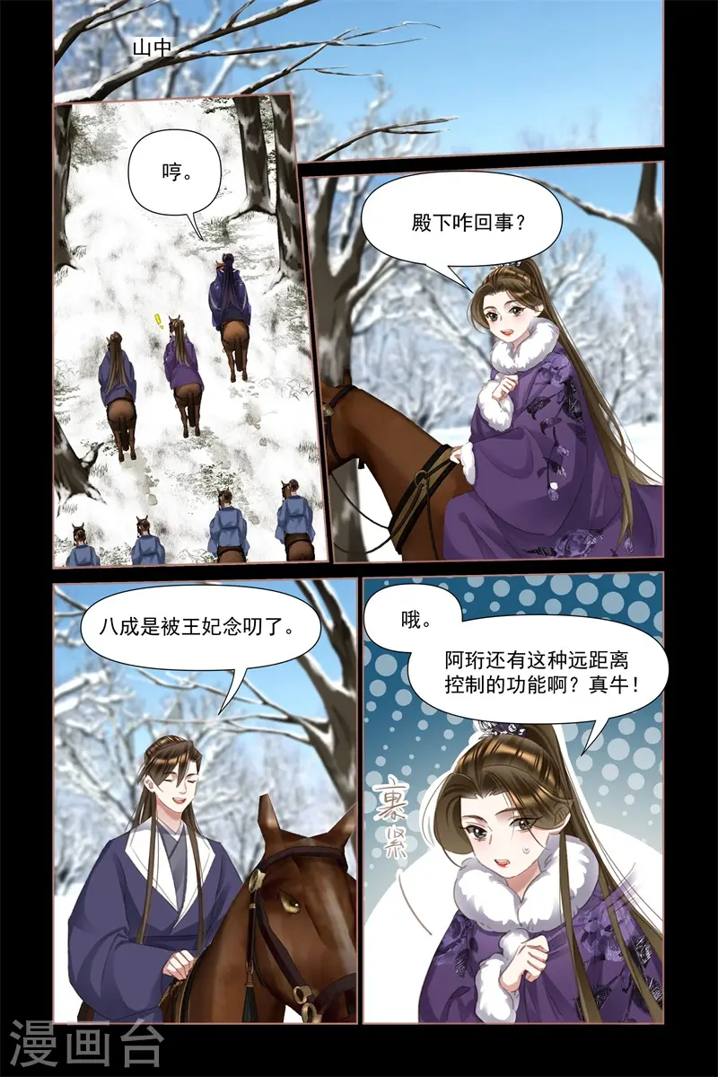 第480话 国仇家恨3