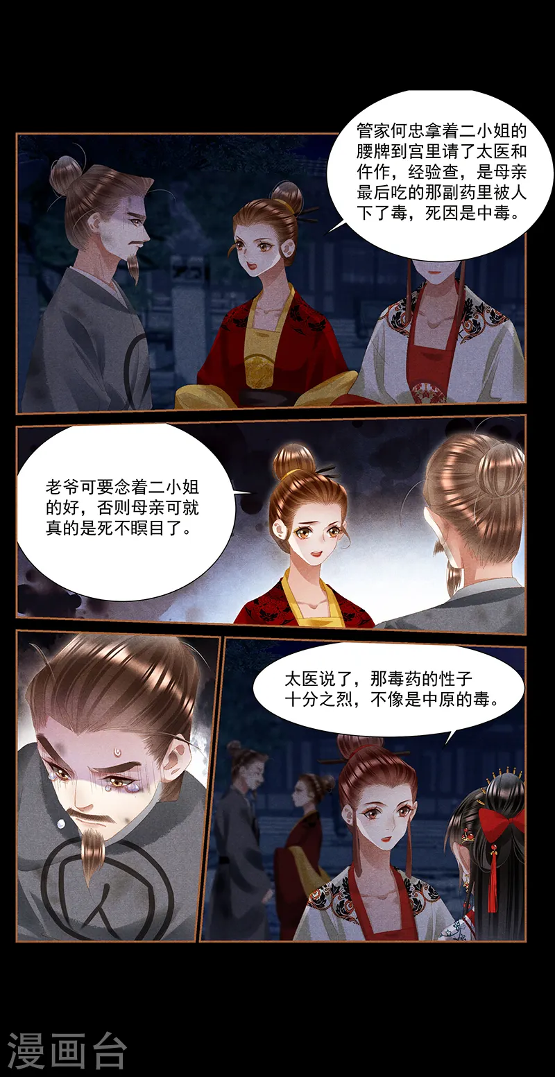 第399话 身死灯灭3