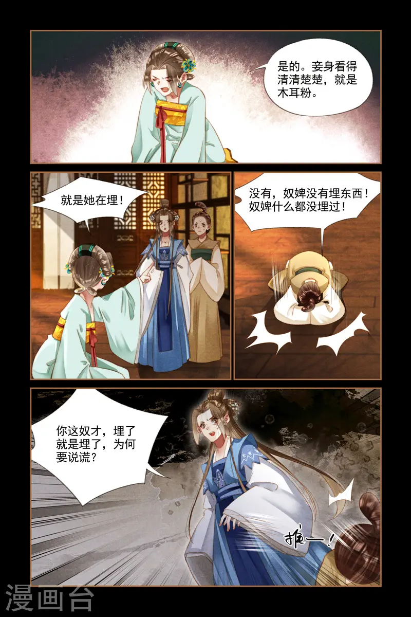 第275话 蛇蝎心肠6