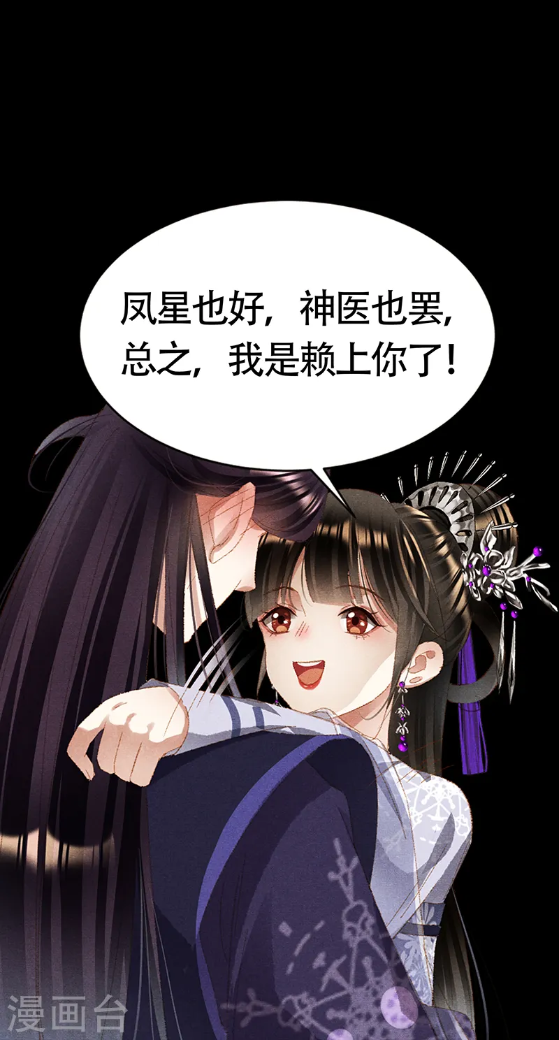 第389话 凤星伴帝9