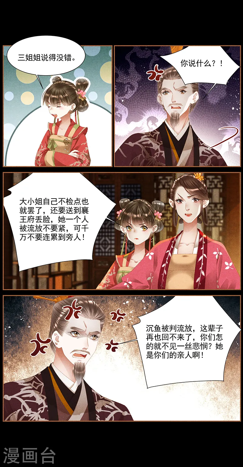 第373话 幡然悔悟6