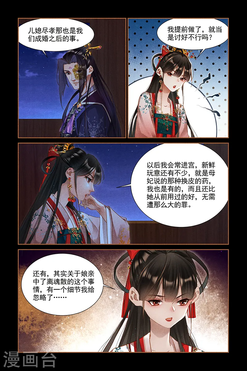 第308话 疑点重重2