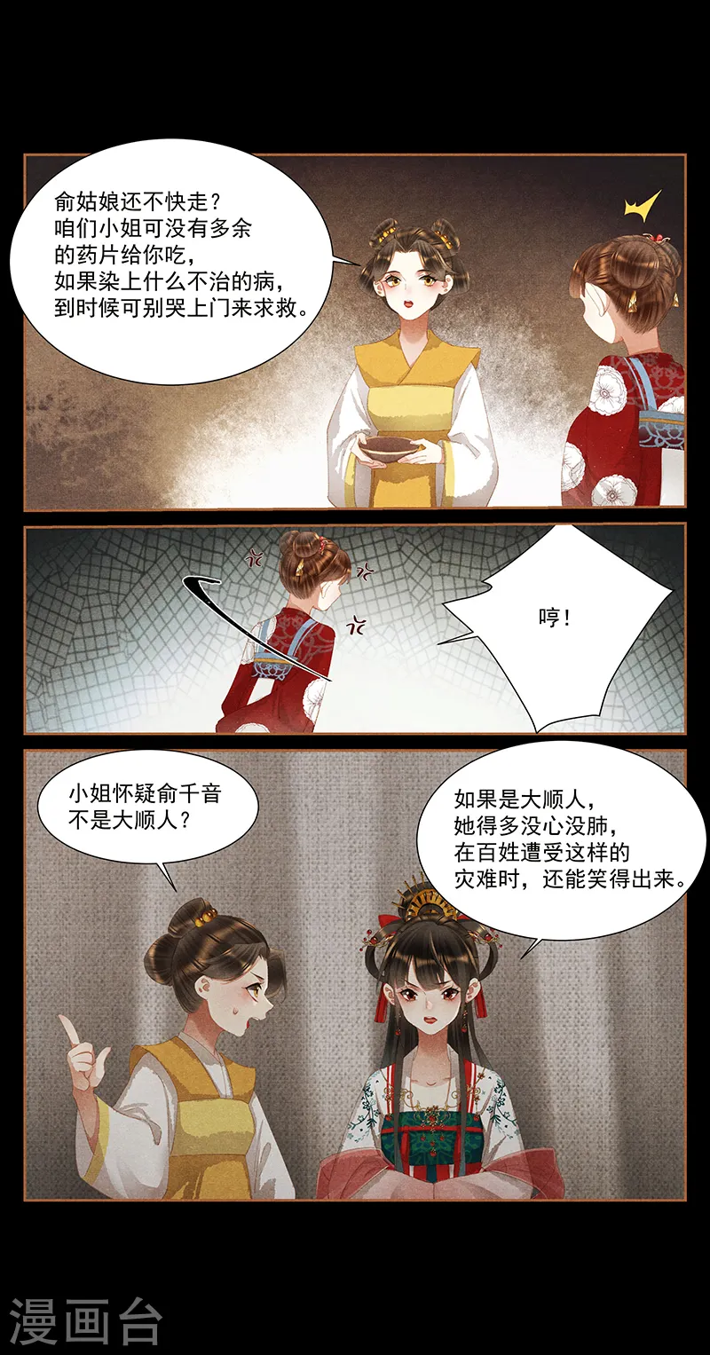 第387话 疑窦丛生6
