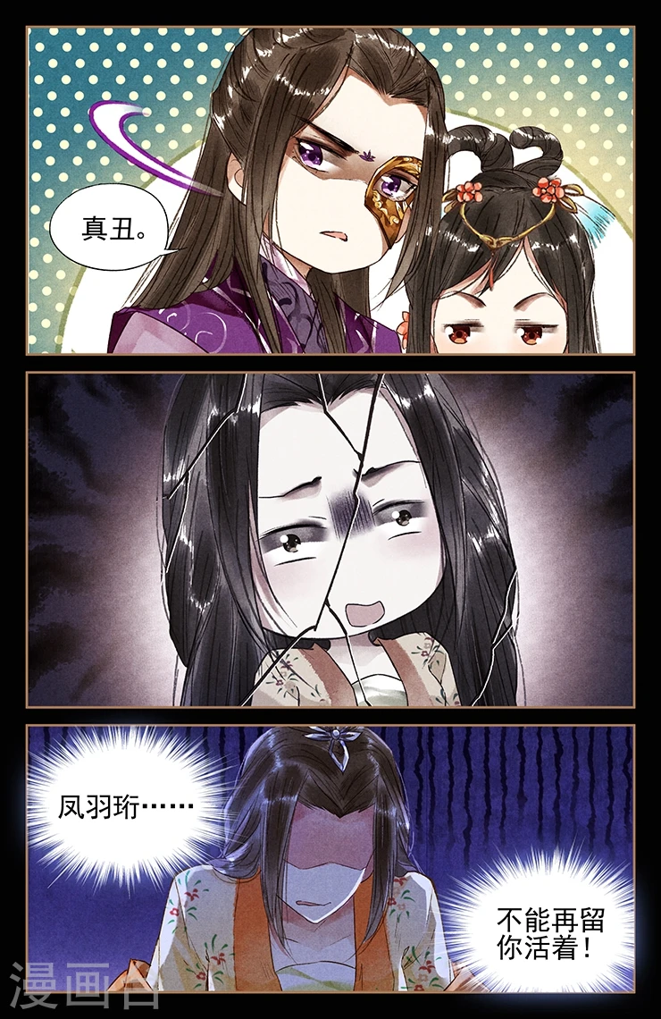 第30话 命悬一线1