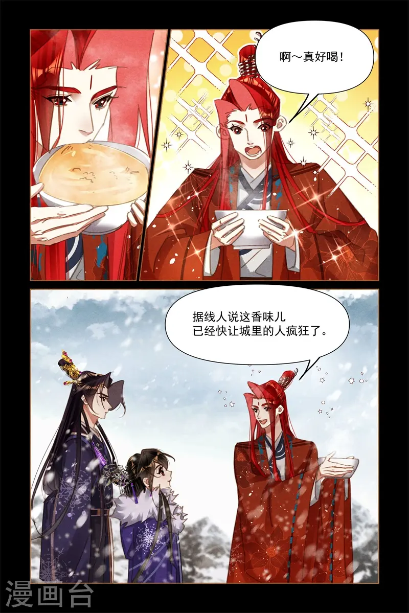 第575话 美食诱惑6